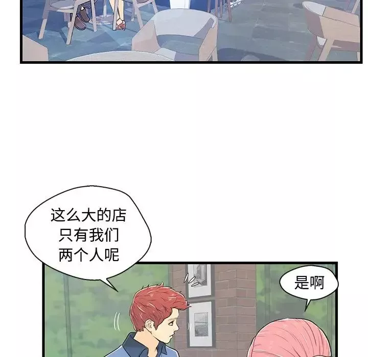 戀人配對第8话
