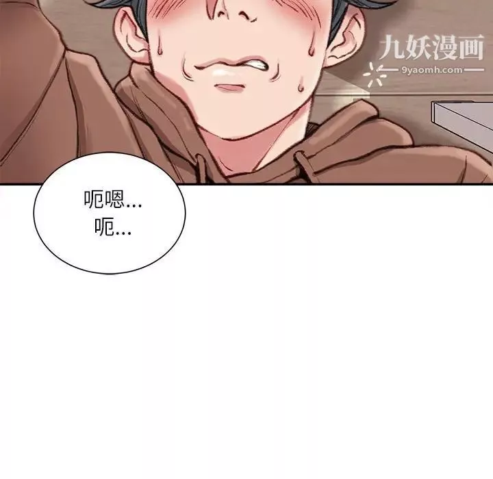 不務正業第7話
