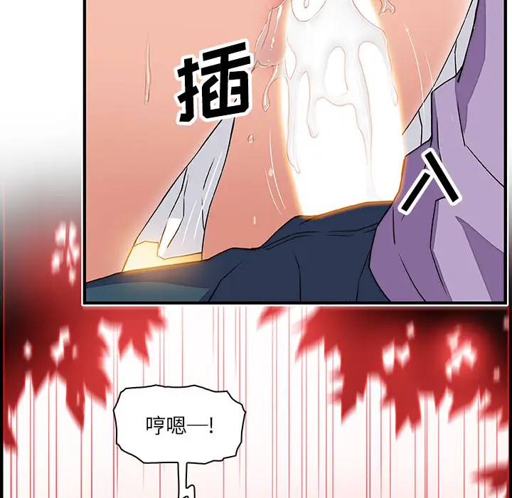 你和我的小秘密第12话