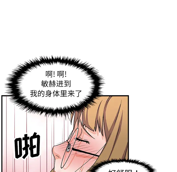 你和我的小秘密第12话