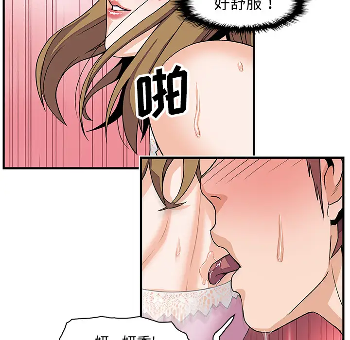 你和我的小秘密第12话