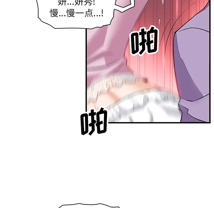 你和我的小秘密第12话