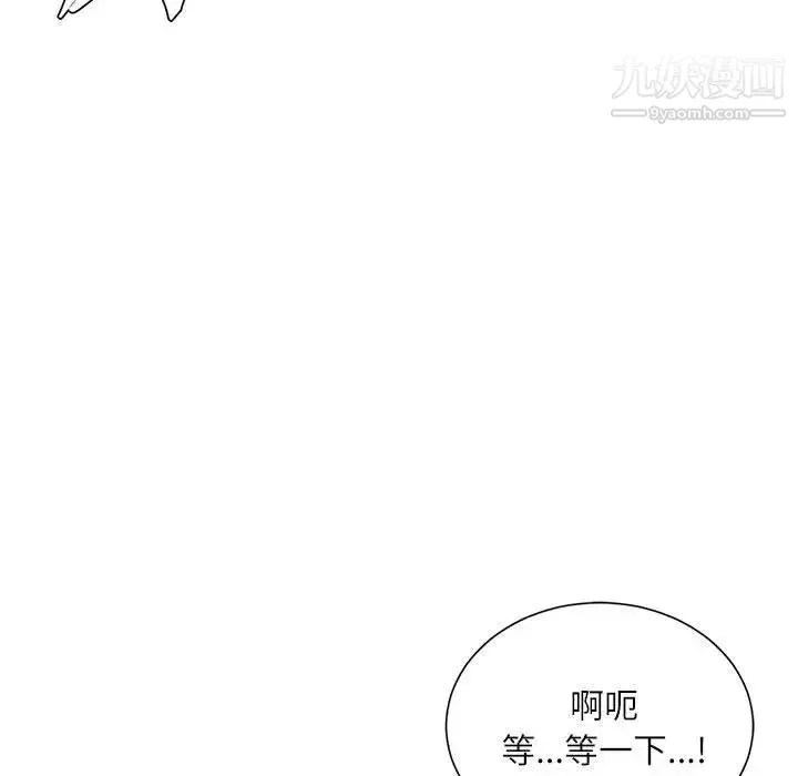 不务正业-第7话 - 图片 64