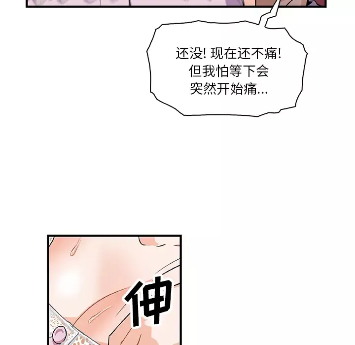 你和我的小秘密第12话