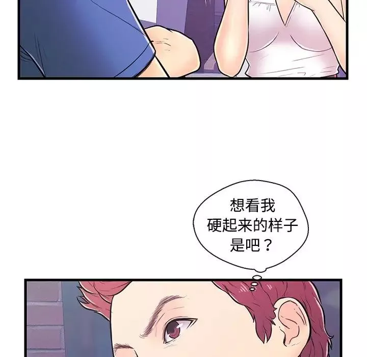 恋人配对-第8话 - 图片 58