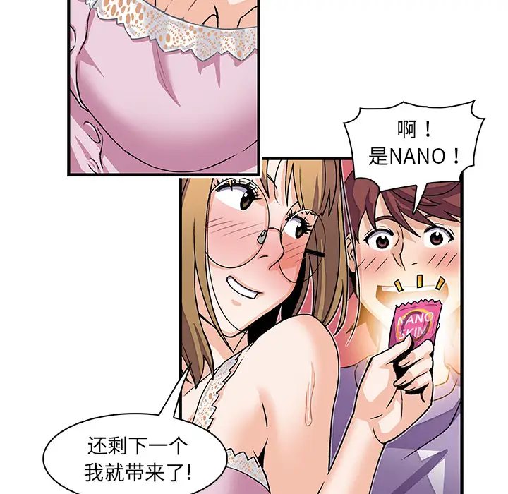 你和我的小秘密第12话