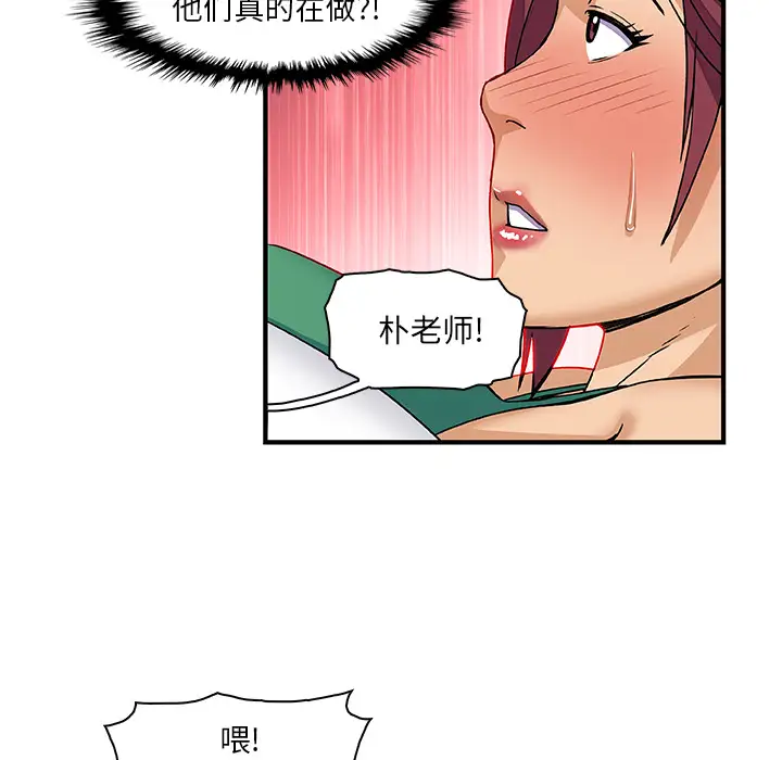 你和我的小秘密第12话