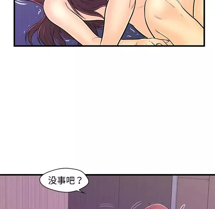 戀人配對第8话