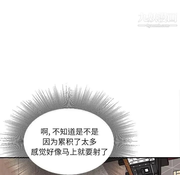 不务正业-第7话 - 图片 82
