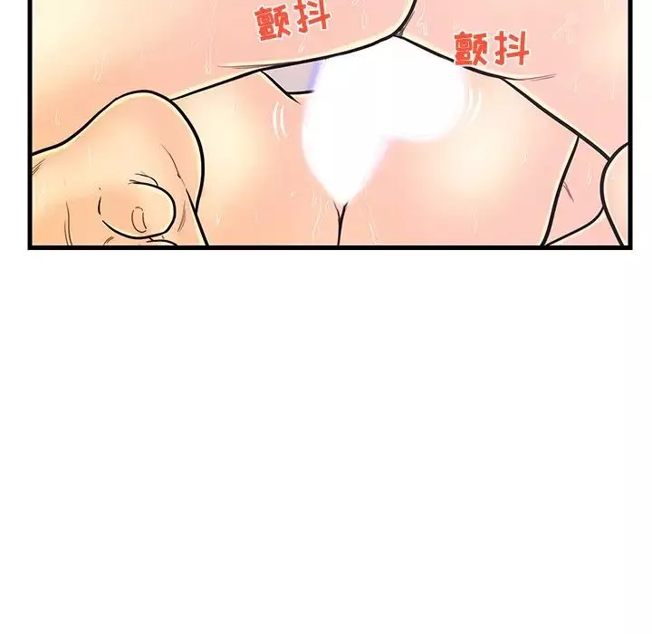戀人配對第8话