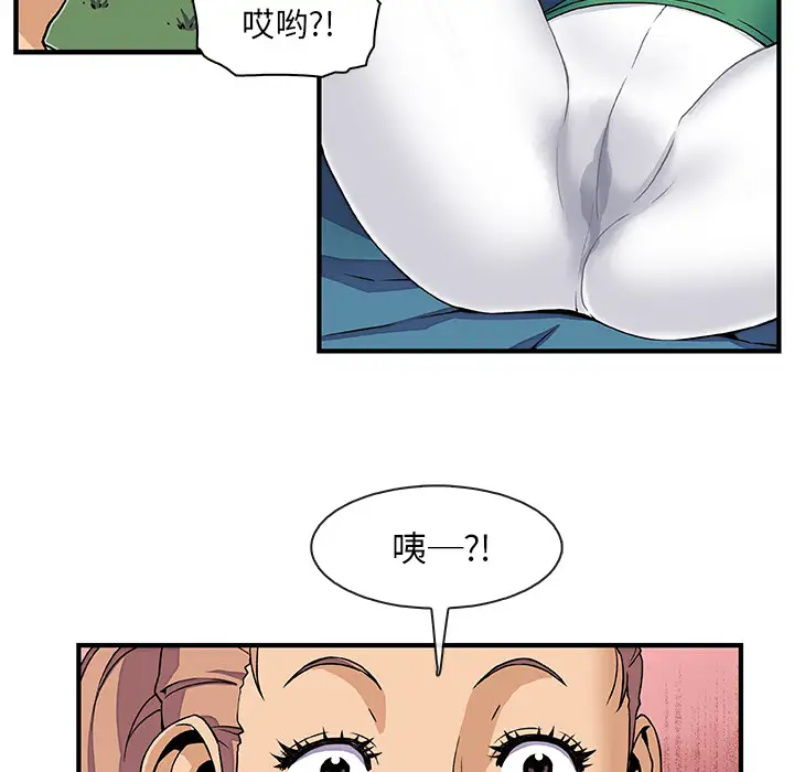 你和我的小秘密第12话