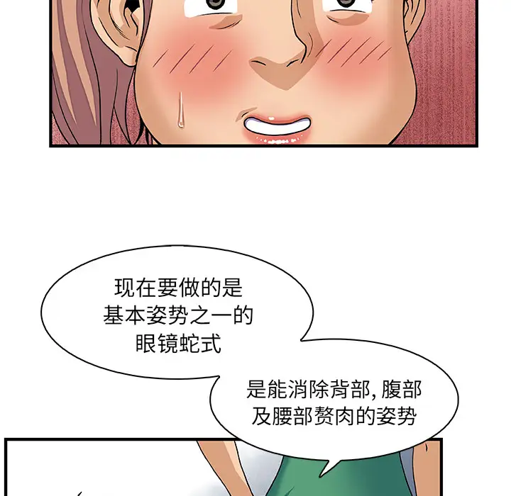 你和我的小秘密第12话