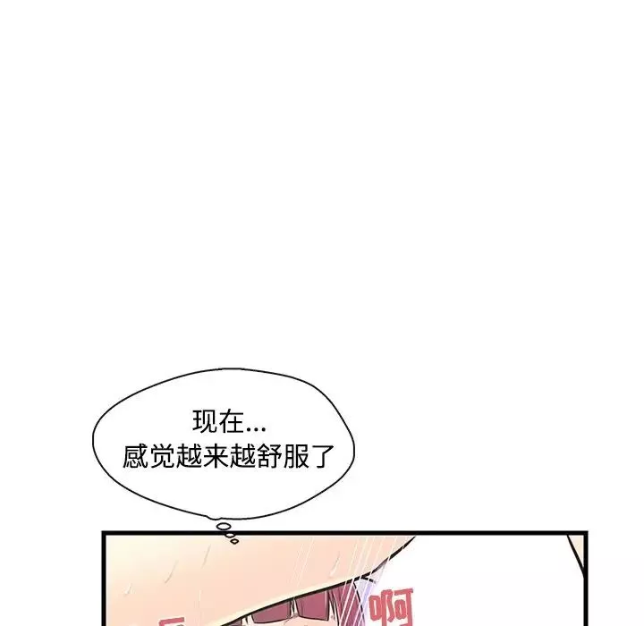 戀人配對第8话