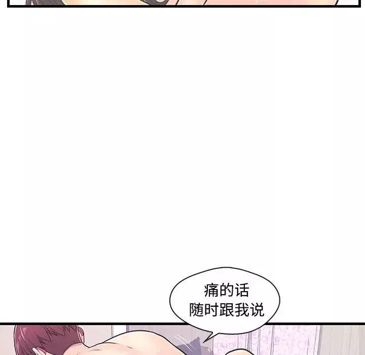 戀人配對第8话