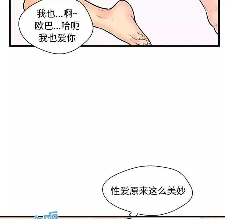 戀人配對第8话