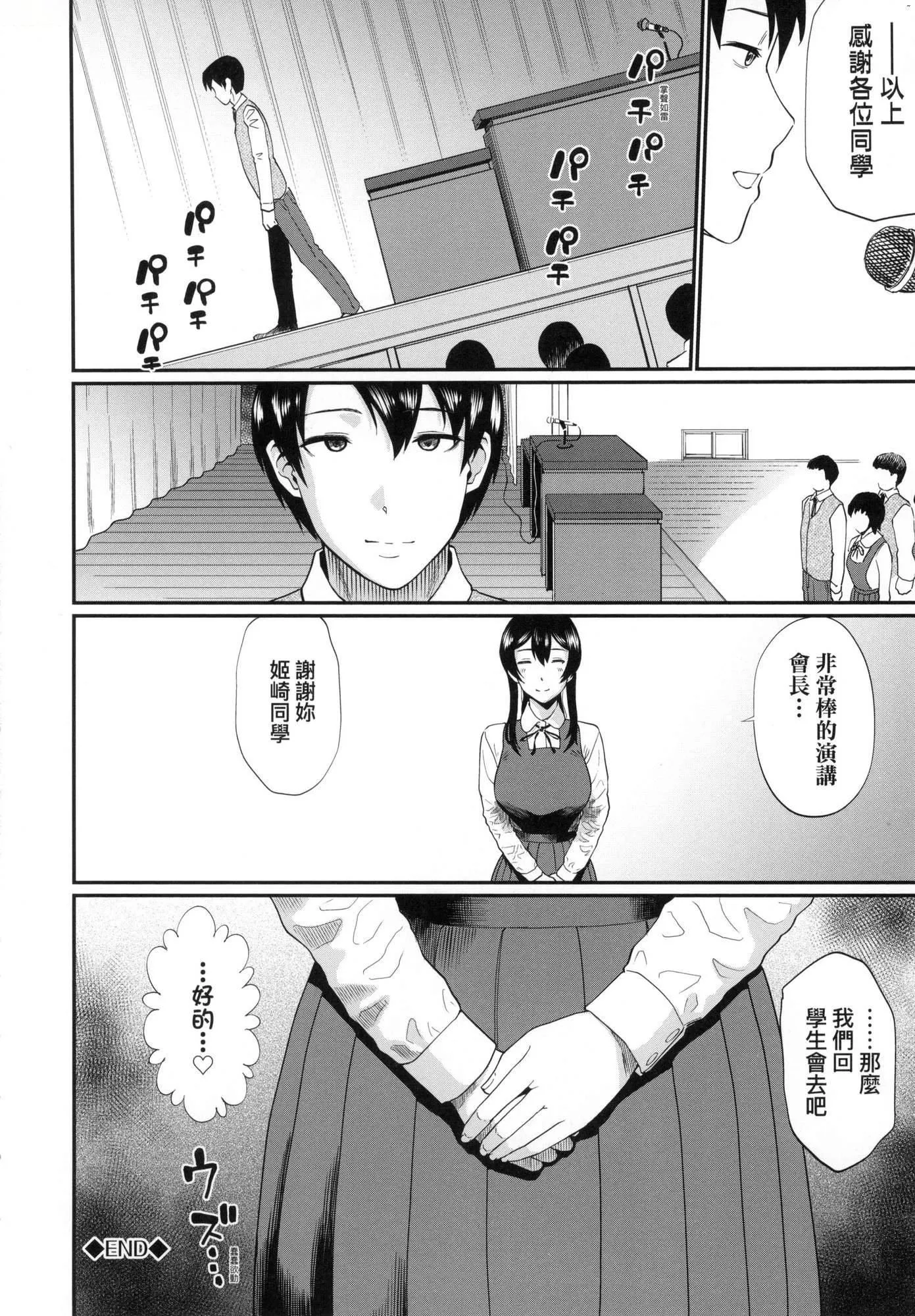 彼女が堕ちるまで…。｜她们沉沦的那一刻…。[中国翻訳][无修正]-[ミナトイトヤ]彼女が堕ちるまで…。｜她们沉沦的那一刻…。[中国翻訳][无修正] - 图片 191