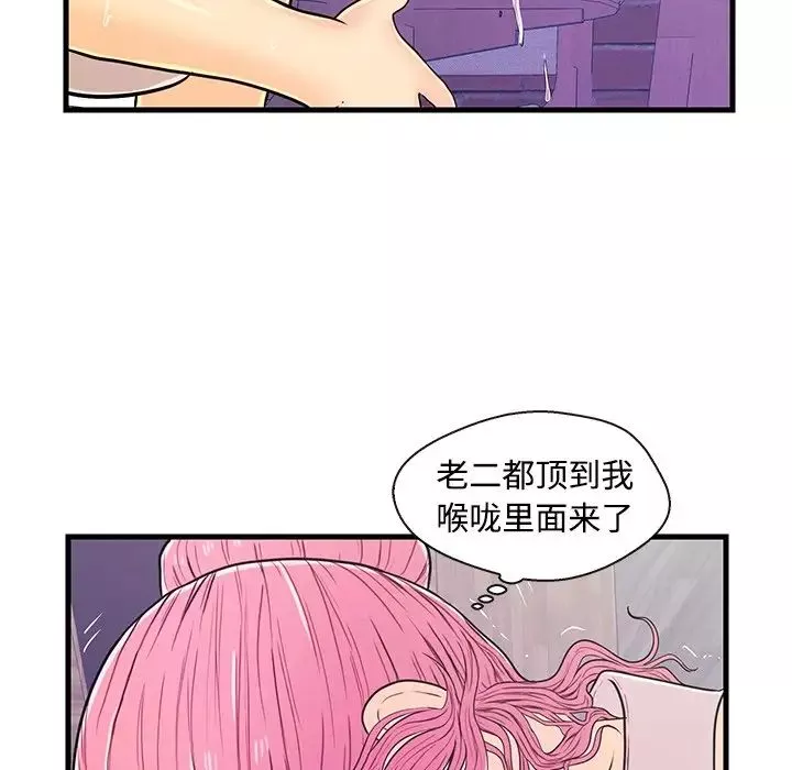 戀人配對第8话