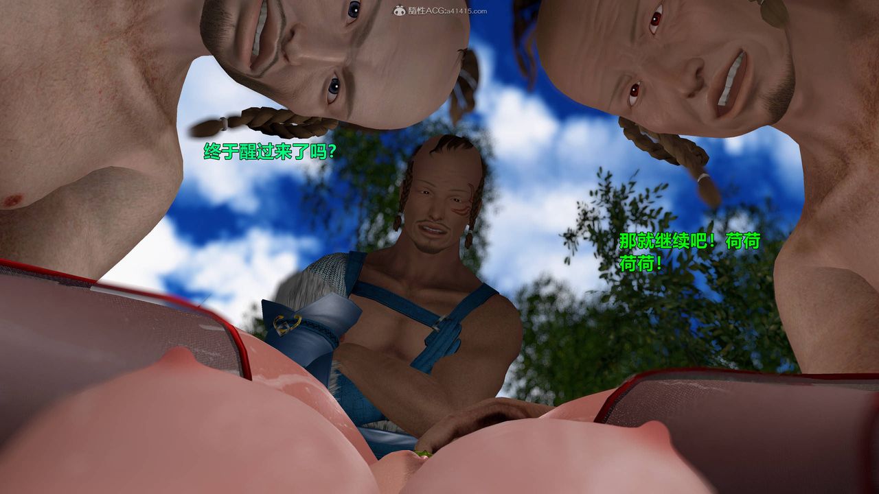 [3D]黃蓉襄陽後記續集-俠女春情01-10+番外侠女春情之性奴