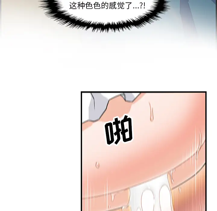 你和我的小秘密第12话