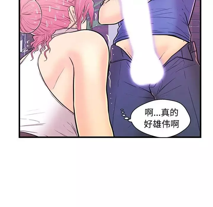 恋人配对-第8话 - 图片 91