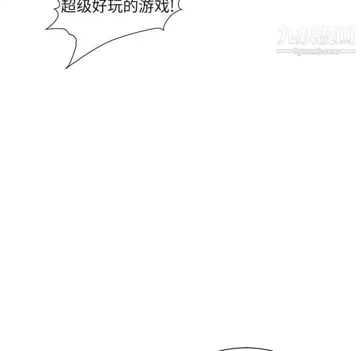 不务正业-第7话 - 图片 104