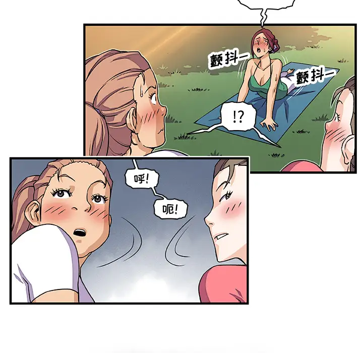 你和我的小秘密第12话