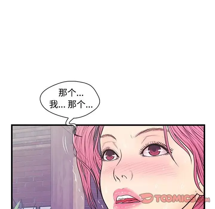 恋人配对-第8话 - 图片 98