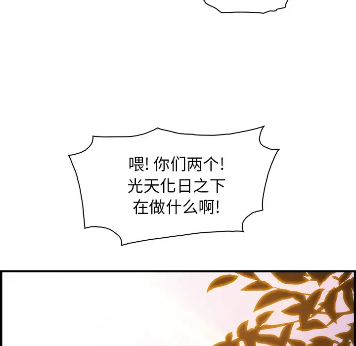 你和我的小秘密第12话