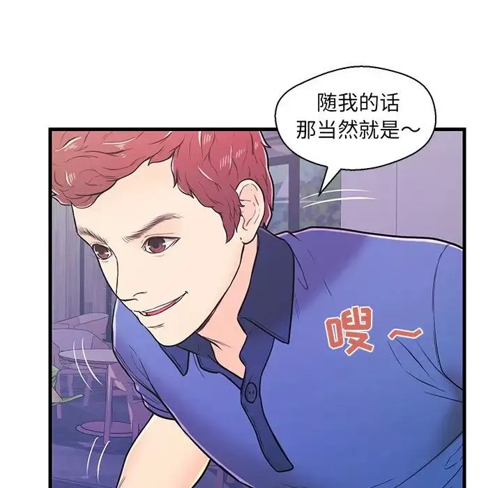 恋人配对-第9话 - 图片 5