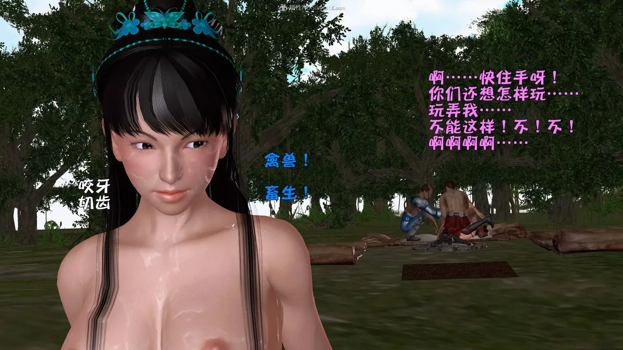 [3D]黃蓉襄陽後記續集-俠女春情01-10+番外侠女春情之性奴