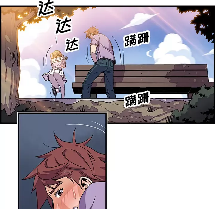 你和我的小秘密第13话