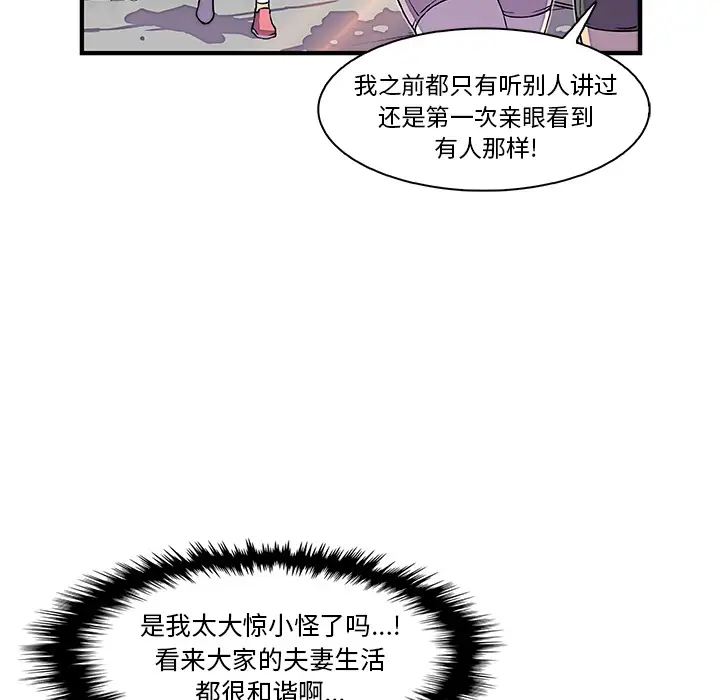 你和我的小秘密第13话