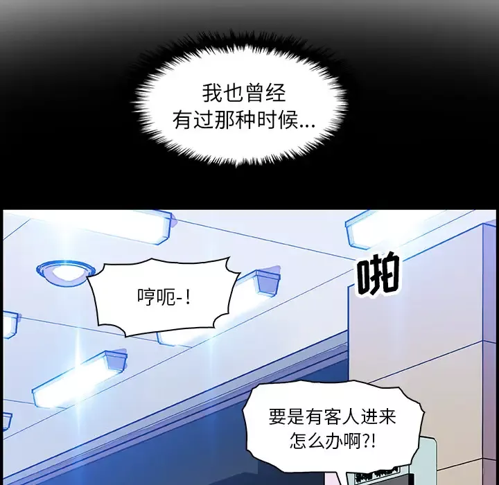 你和我的小秘密-第13话 - 图片 13