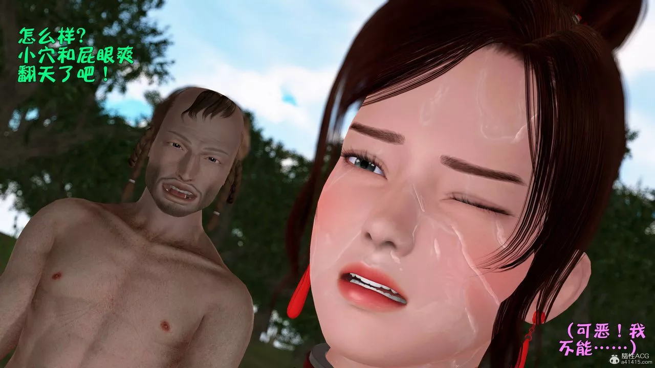 [3D]黄蓉襄阳后记续集-侠女春情01-10+番外-侠女春情之性奴 - 图片 70