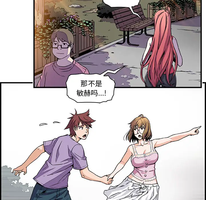 你和我的小秘密第13话