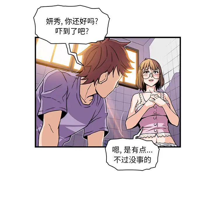 你和我的小秘密第13话