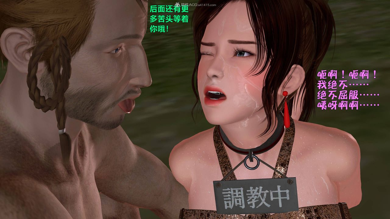 [3D]黄蓉襄阳后记续集-侠女春情01-10+番外侠女春情之性奴