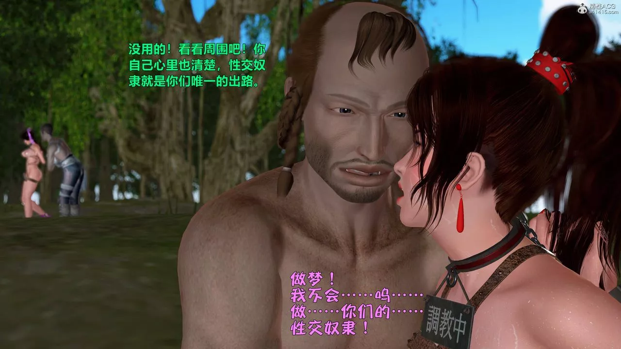 [3D]黃蓉襄陽後記續集-俠女春情01-10+番外侠女春情之性奴