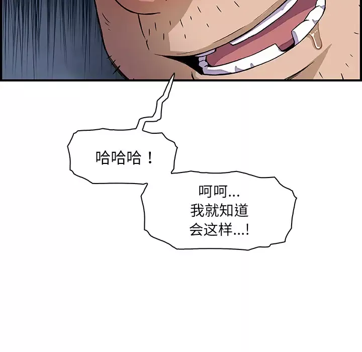 你和我的小秘密第13话