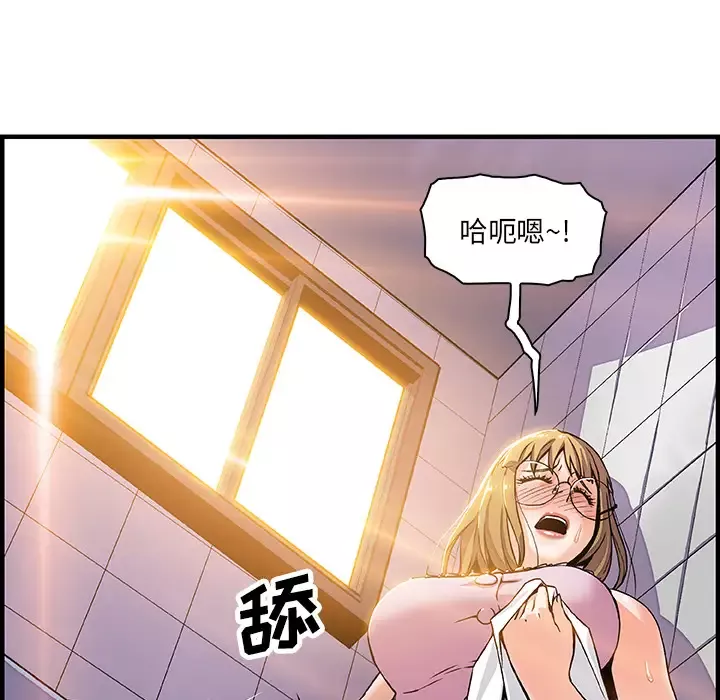 你和我的小秘密-第13话 - 图片 56