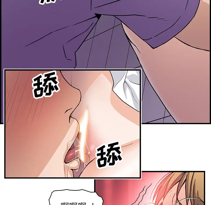 你和我的小秘密第13话