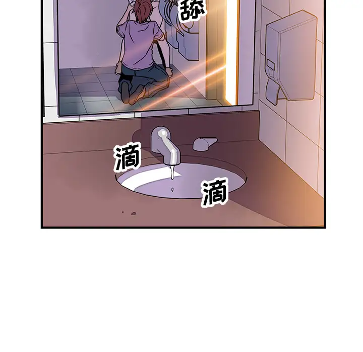 你和我的小秘密第13话