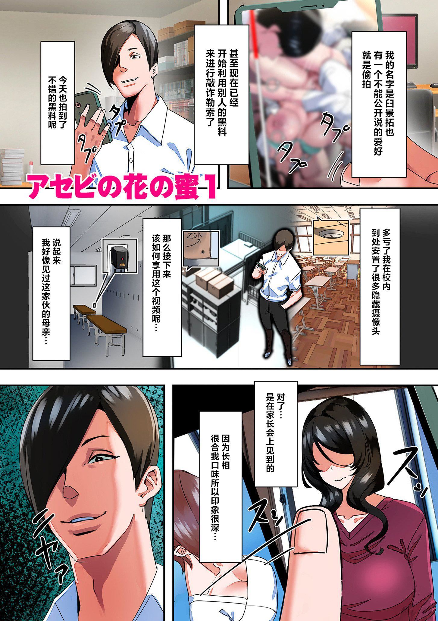 ママハメ![中国翻訳][UC]ママハメ![中国翻訳]