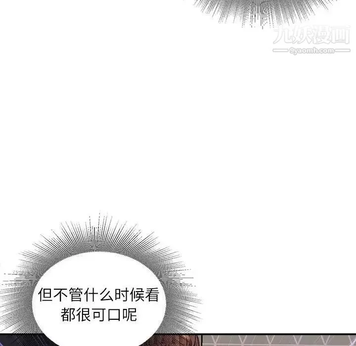 不务正业-第7话 - 图片 130