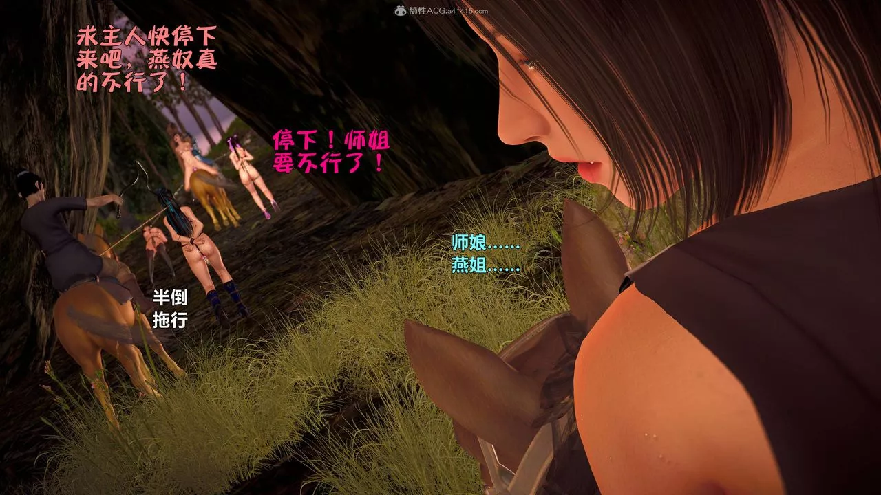 [3D]黃蓉襄陽後記續集-俠女春情01-10+番外侠女春情之性奴