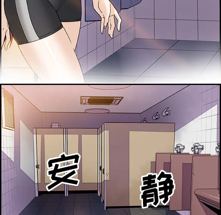 你和我的小秘密第13话