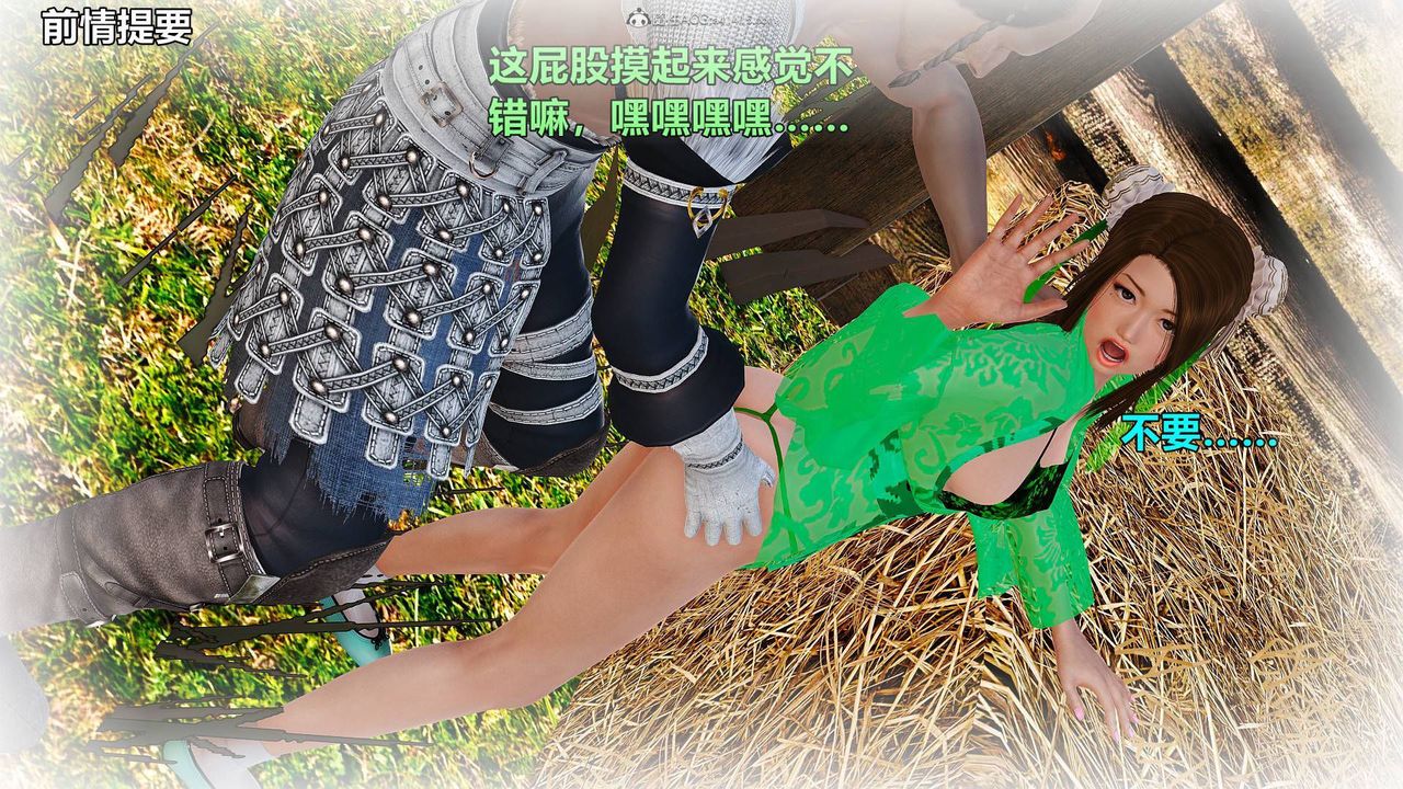 [3D]黄蓉襄阳后记续集-侠女春情01-10+番外侠女春情之性奴