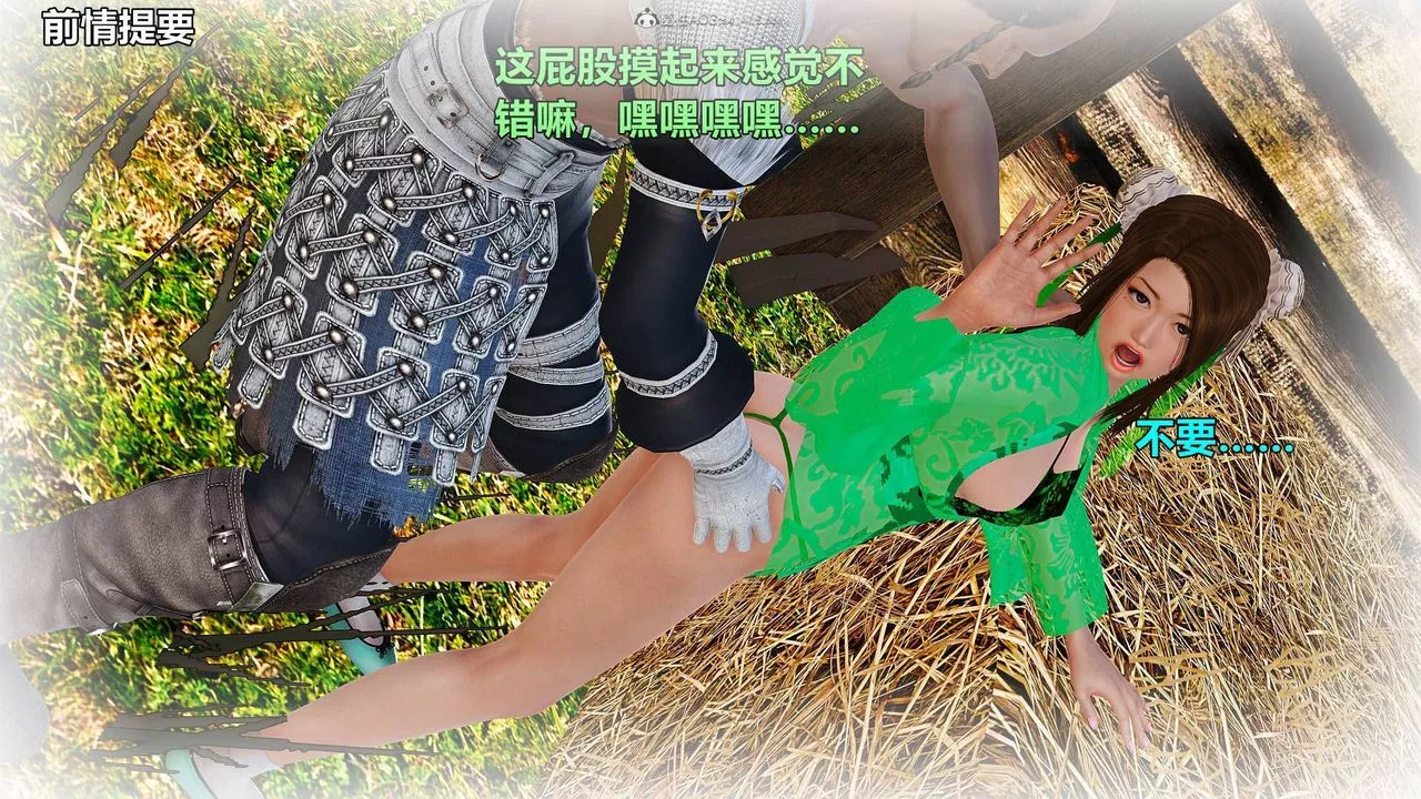 [3D]黃蓉襄陽後記續集-俠女春情01-10+番外侠女春情之性奴