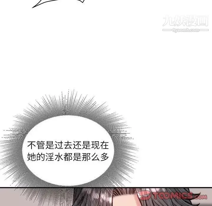 不務正業第7話