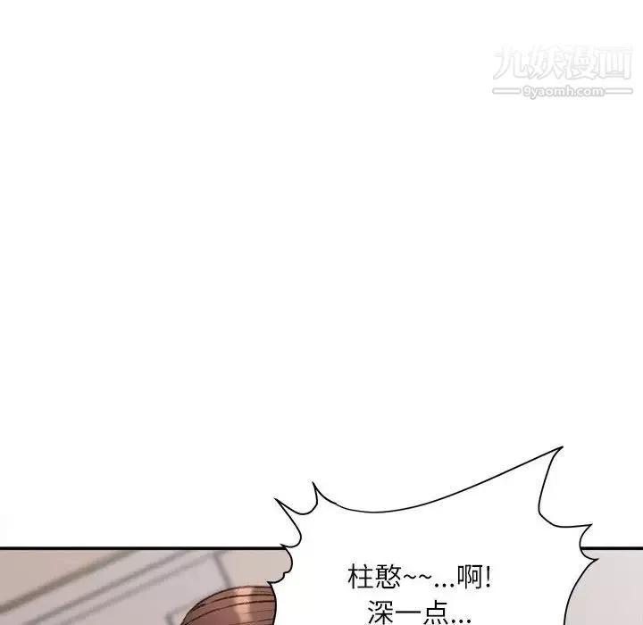 不務正業第7話
